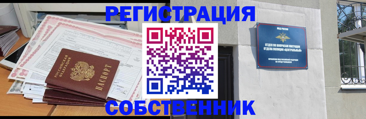 временная регистрация купить в Зверево