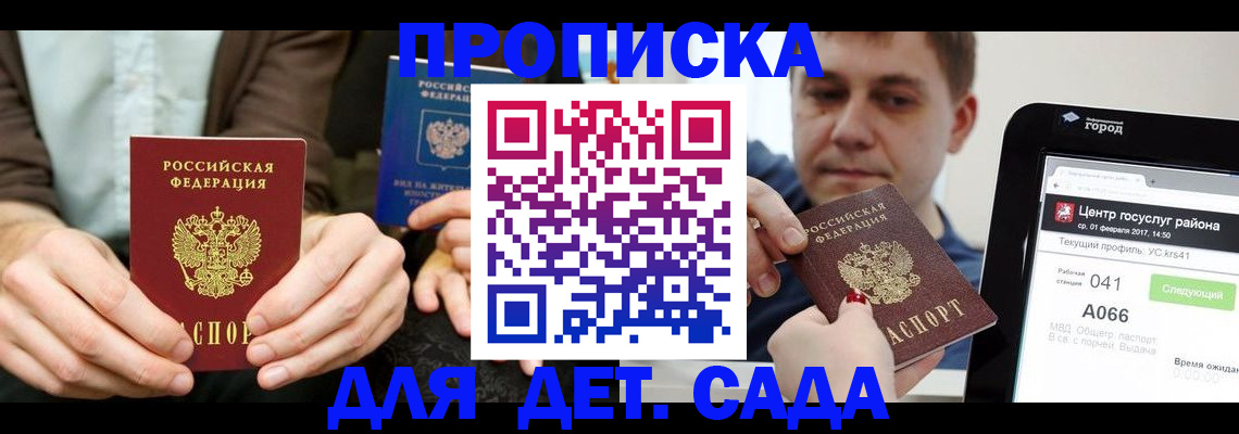 временная регистрация госуслуги в Зверево
