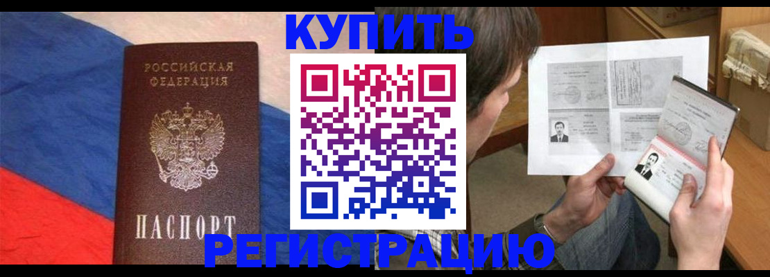 временная регистрация поиск в Зверево