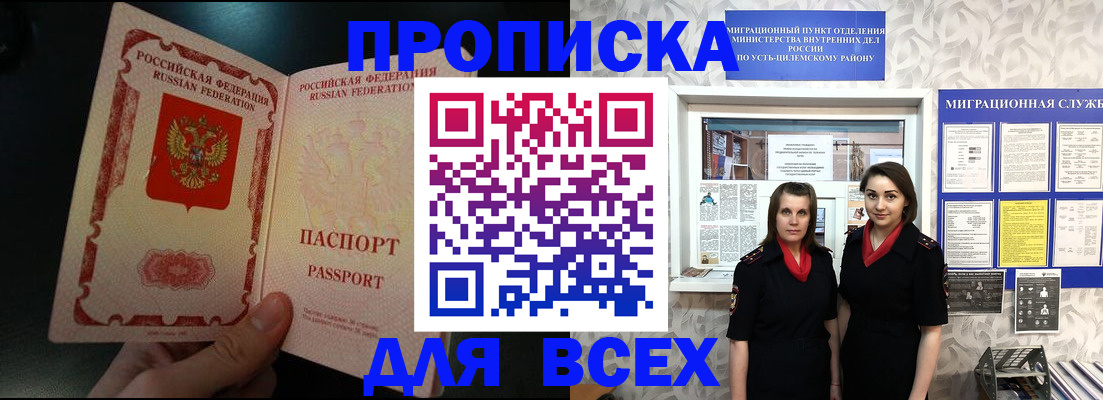 временная регистрация в Зверево